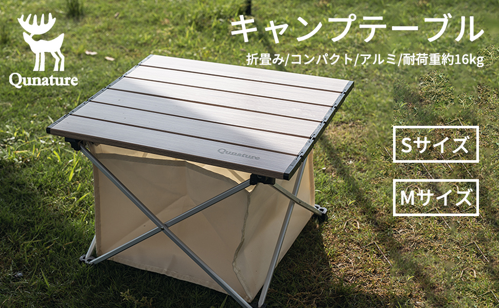 Amazon.co.jp: Qunature アウトドア テーブル コンパクト 折り畳み